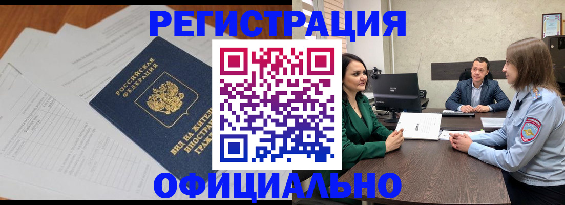регистрация в Чувашии