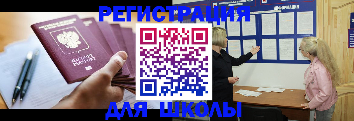 прописка для кредита в Чувашии