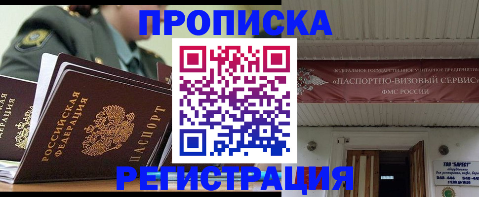 временная регистрация надежно в Чувашии