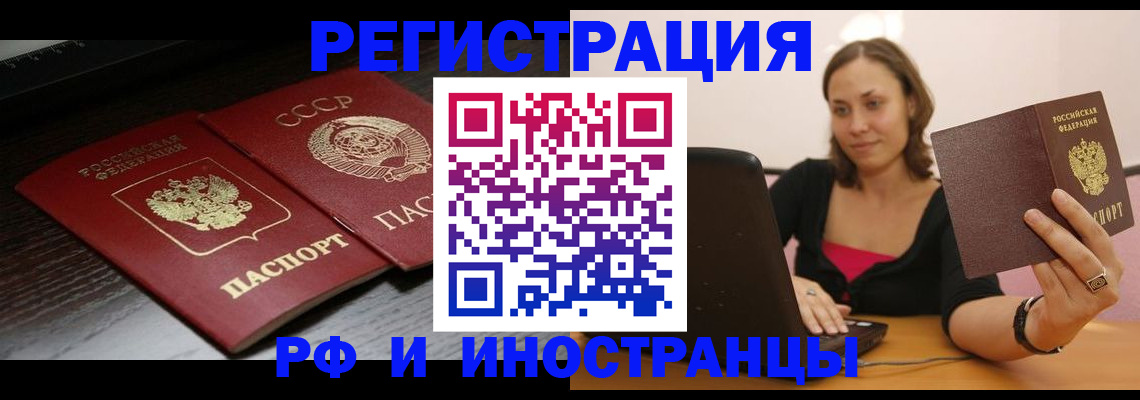 временная регистрация госуслуги в Чувашии