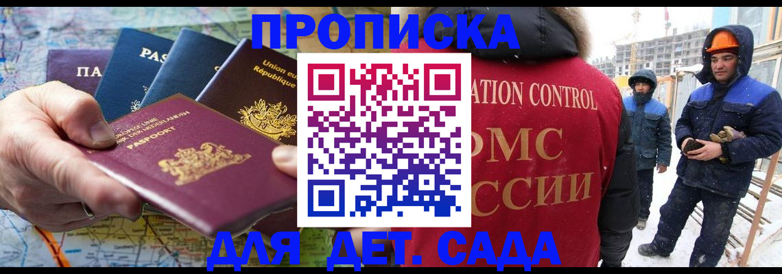 где прописаться в Чувашии
