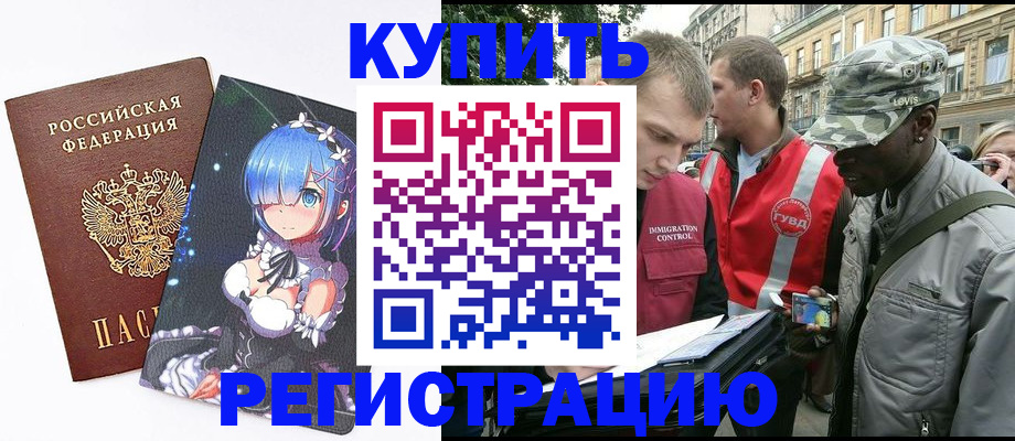 временная регистрация недорого в Чувашии
